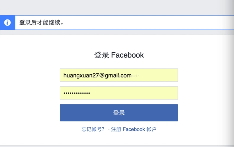 注册好后facebook账号,打开facebook开发者页面https://developers.