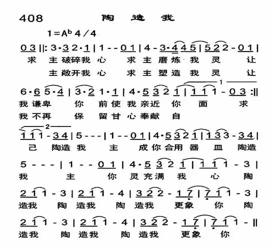 主啊陶造我简谱_zzmao简谱 zzmao.com