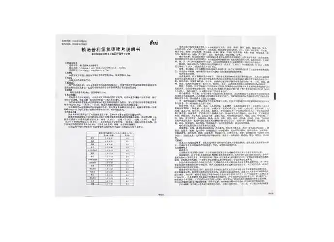 赖诺普利氢氯噻嗪片(帝益)(赖诺普利氢氯噻嗪片)_说明书_作用_效果