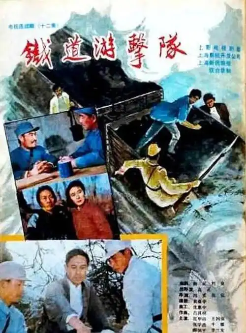 在85版《铁道游击队》演芳林嫂,曾是姚晨恩师|殷桃|演员_网易订阅