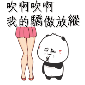 我的骄傲图片_我的骄傲动态图_我的骄傲表情包gif动图下载_soogif