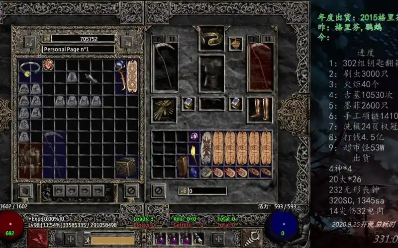 暗黑2阿檬出货瞬间满变死亡呼吸