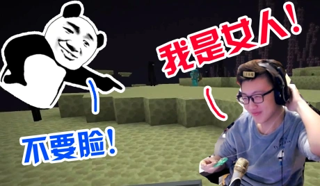 马桶c嘎嘎v都觉得自己不是男人#小小像素# 虎牙马桶c 1.5万