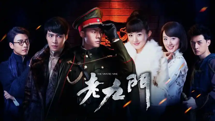 老九门电脑壁纸