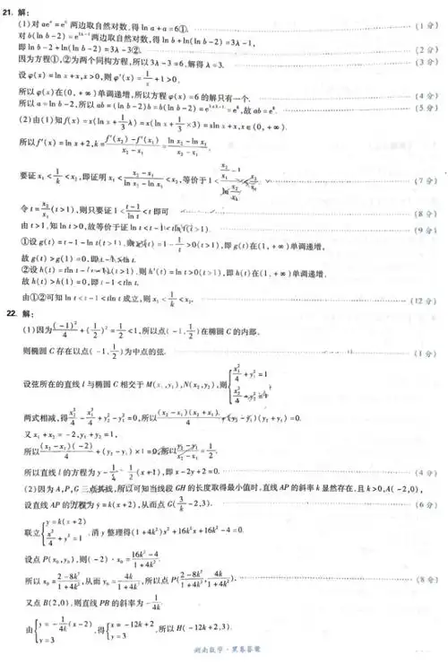 2021黑白卷培训卷试题及答案汇总_数学,西安高考培训营招生中!