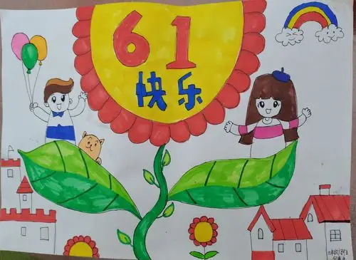 【东营区一中三年级六班 】 快乐六一 "疫"样精彩