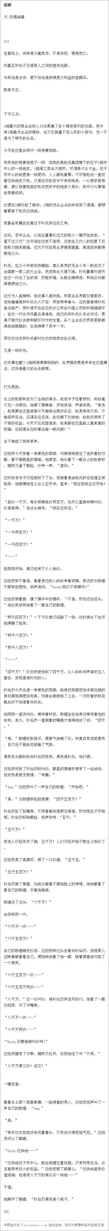 灿白灿白文《宿敌》c4更新.