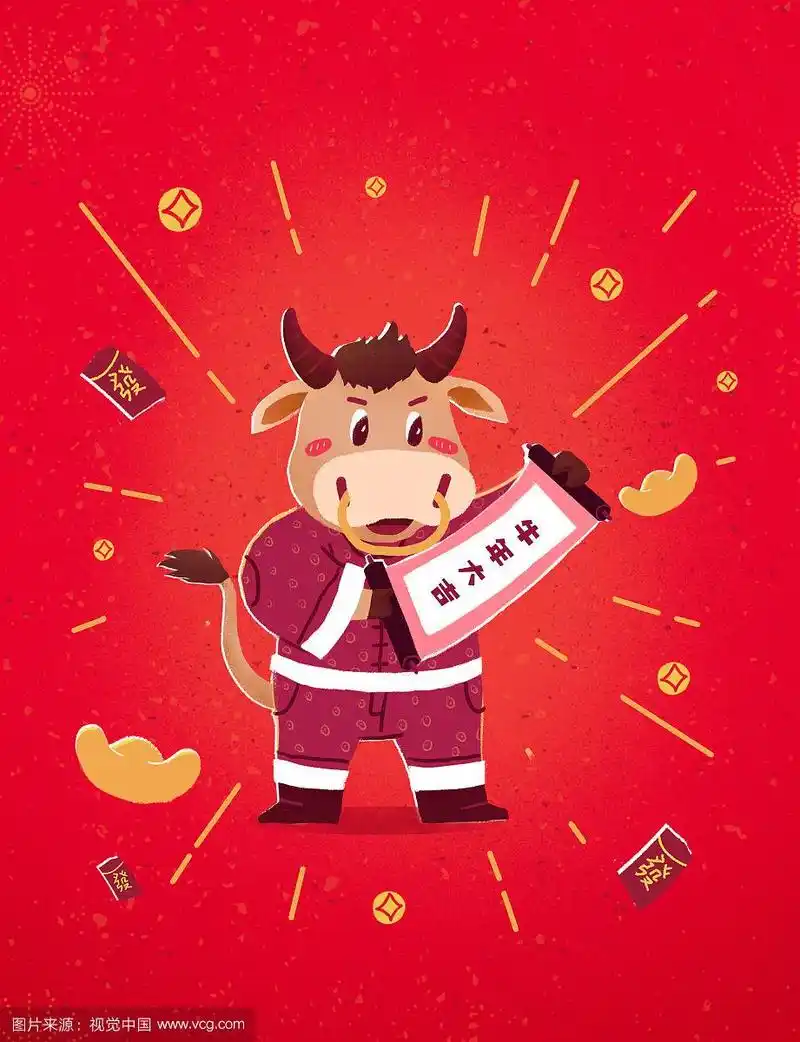 2021年牛年新年快乐拿着横幅的牛拟人插画