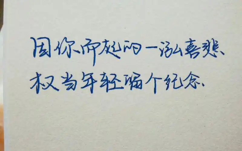 许嵩《摄影艺术》歌词手写文字 - 堆糖,美图壁纸兴趣社区