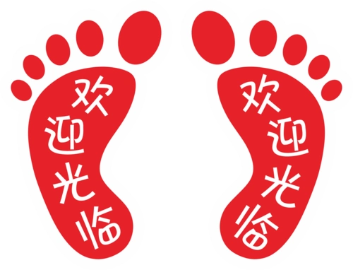 脚丫贴纸商场店铺欢迎光临地面装饰足迹地板贴画软装墙贴