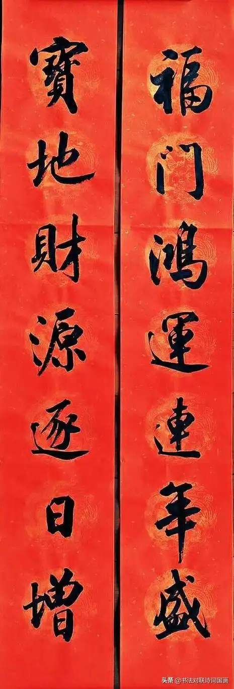 书法对联定制行书红底黑字版福气降临合家福春光辉映满堂春