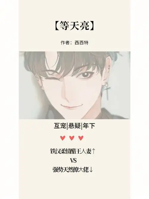 双男主年下文推荐