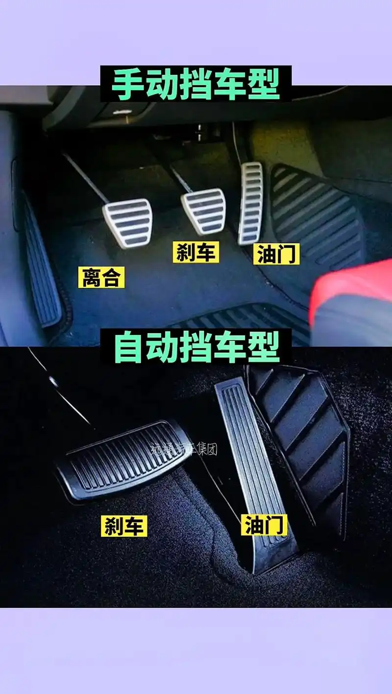 汽车手动挡和自动挡车型的区别.#每天一个用车知识 #抖音汽车 - 抖音