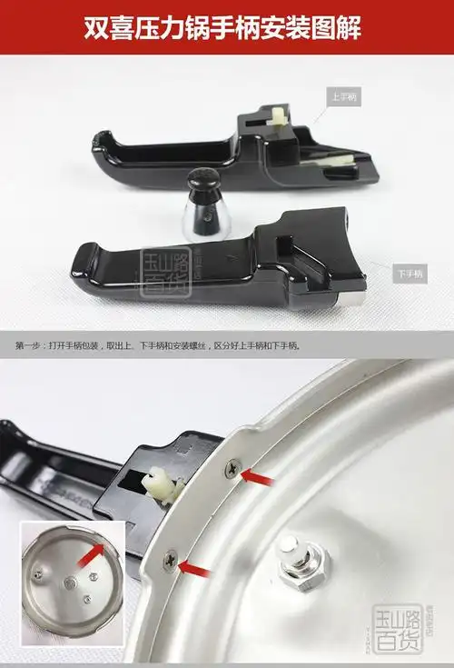 品牌: 珠海双喜 高压锅配件 分沈阳双喜   珠海双喜 本店是珠海