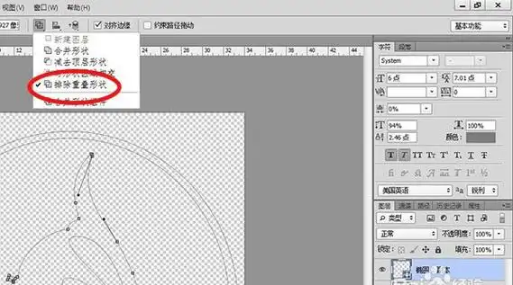 ps怎么将图片logo转化为矢量图标?_photoshop教程_脚本之家