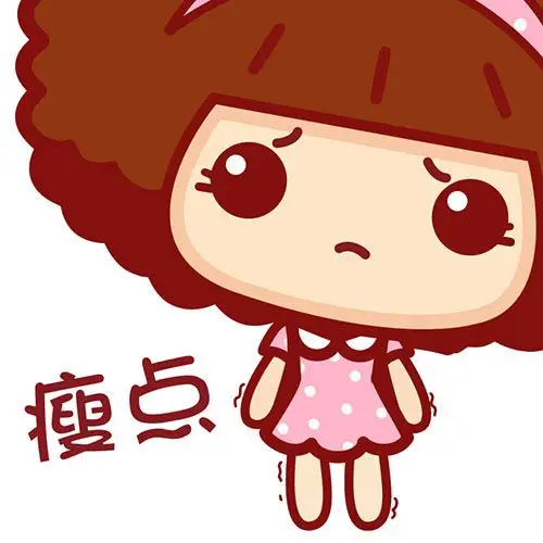 摩丝摩丝表情～瘦点