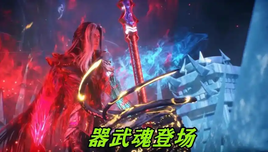 蓝银皇进化为器武魂,战斗力彻底爆发,这不比昊天锤强?