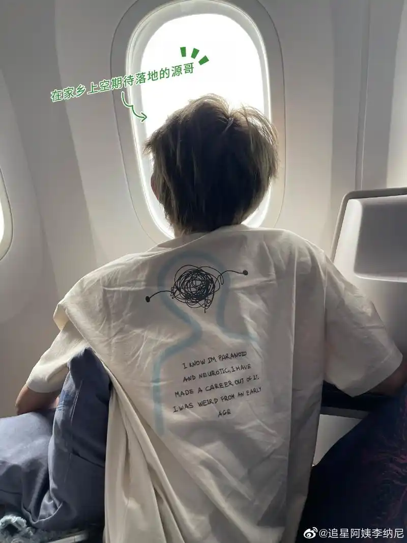 灵性与内敛,王源背影照透露出的玄学色彩