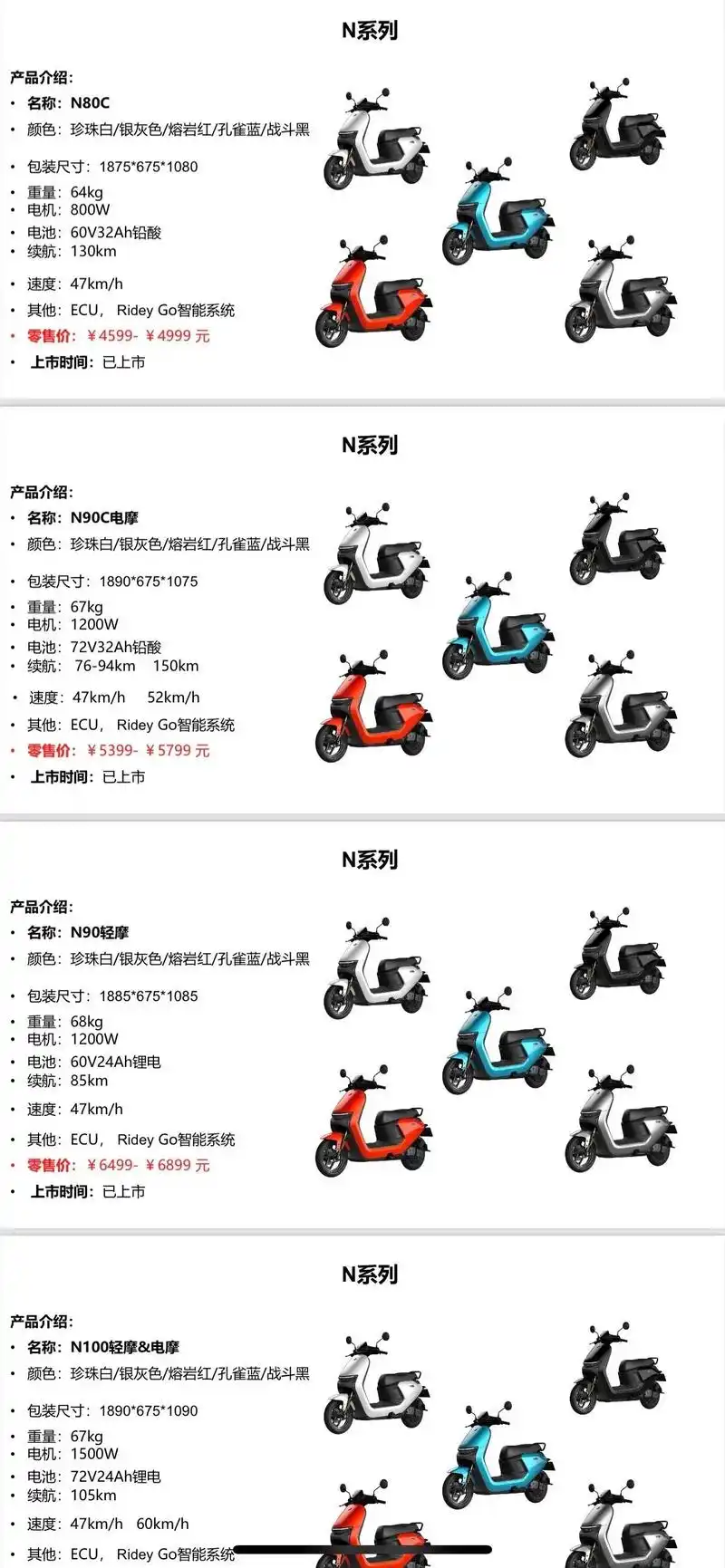 九号电动车车型合集#骑妙出行一起九号 #九号真智能 #九号电 - 抖音