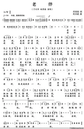 四首关于老伴的情歌