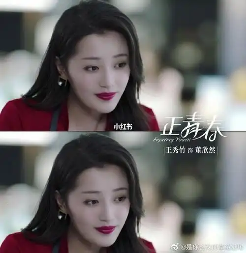 正青春董欣然穿搭,正青春穿搭,正青春林睿穿搭_文秘苑图库