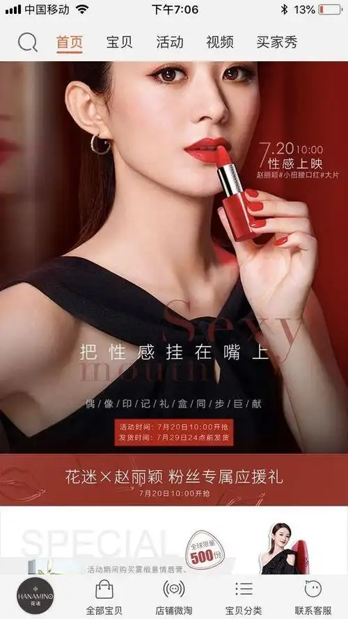 赵丽颖口红代言500份限量两天没卖完,什么水平