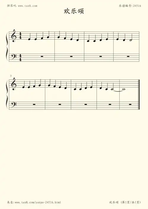 《欢乐颂,钢琴谱》领艺|弹琴吧|钢琴谱|吉他谱|钢琴曲|乐谱|五线谱