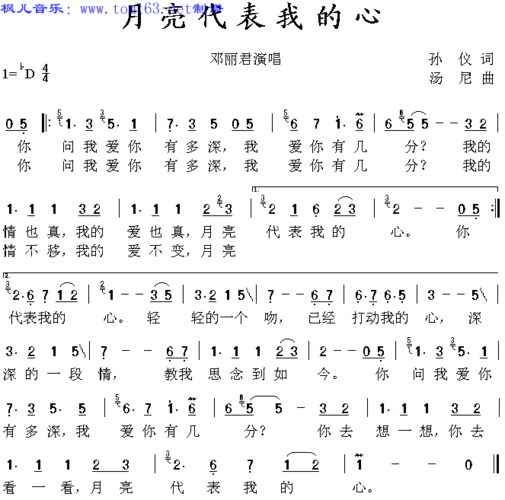 求"月亮代表我的心"钢琴弹唱谱,要c调的!