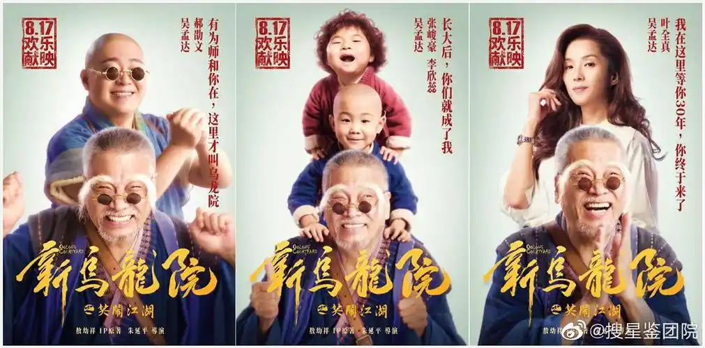 搜星被周星驰成就也被周星驰禁锢的吴孟达