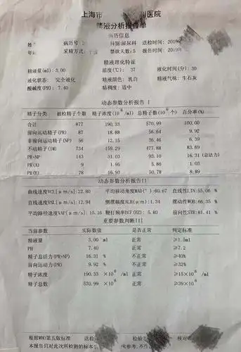 精液检查都有什么项目?男性备孕要做什么准备?