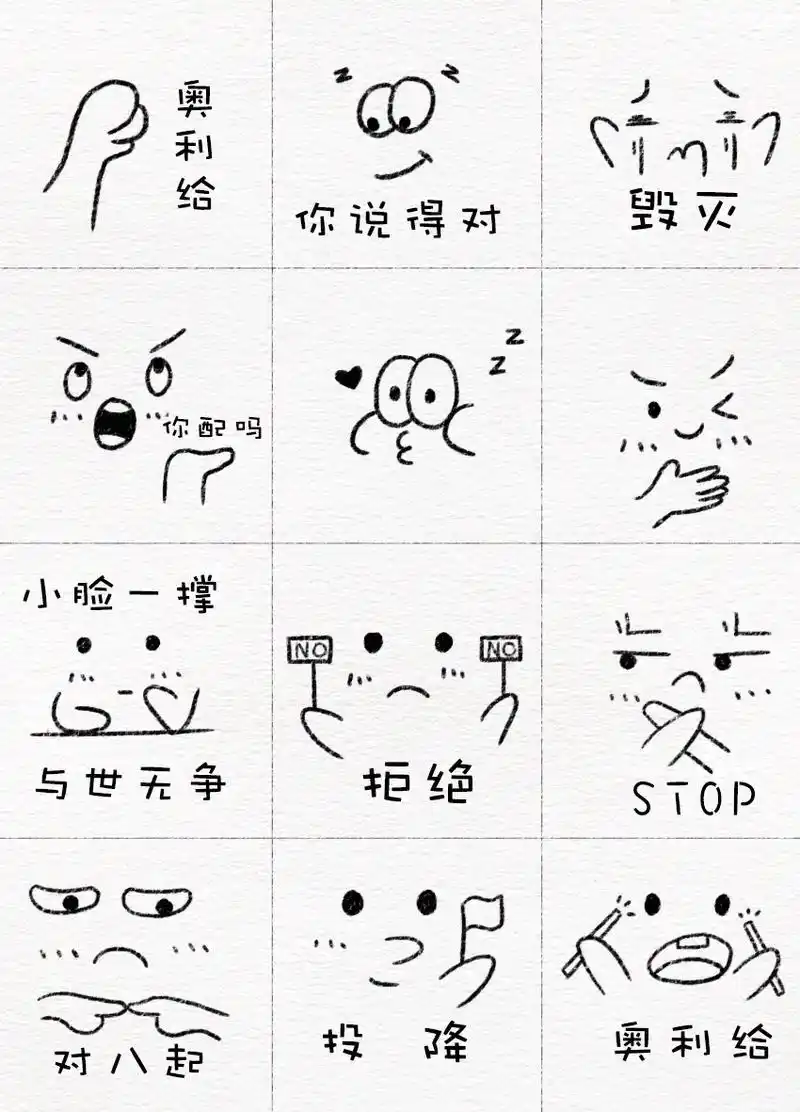 简笔画 #表情包#一起学 - 抖音