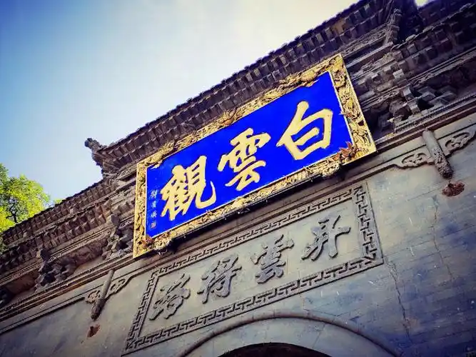 "#兰州  #白云观