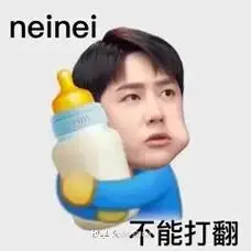 王一博 #王甜甜 #这谁顶得住啊 #奶萌 #表情图 - 抖音