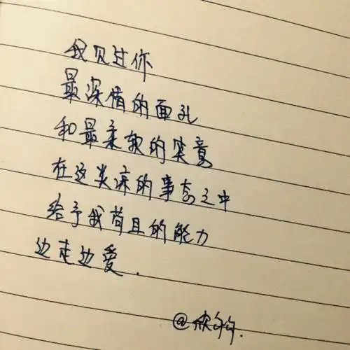 文字 手写 /欣勾勾