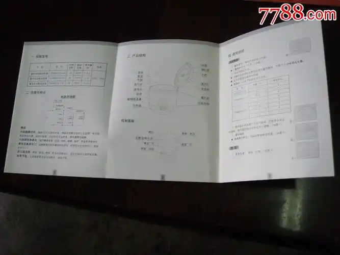 苏泊尔电饭煲使用说明书