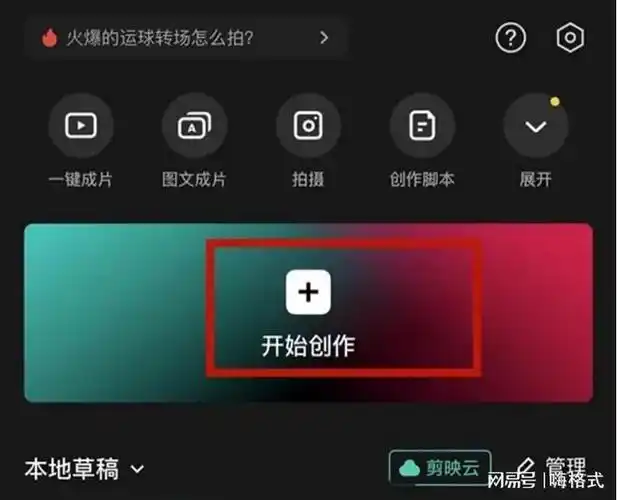 剪映怎么合并两个视频?一分钟教会你!