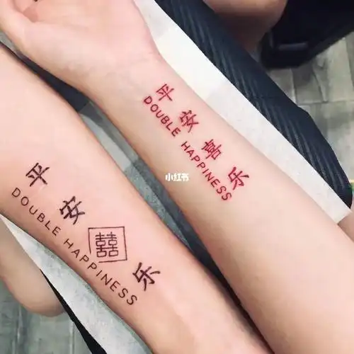 情侣纹身来一个