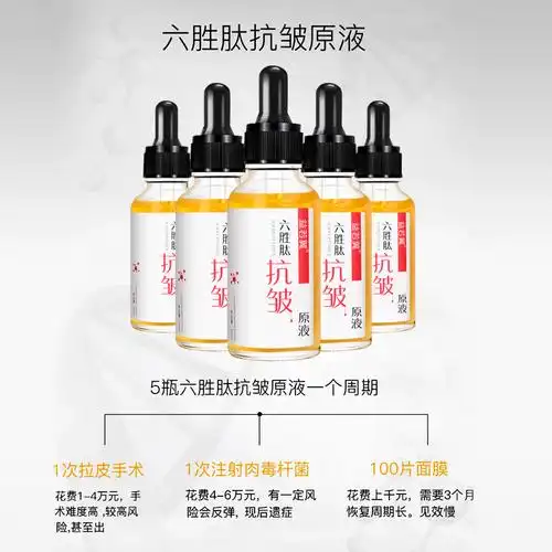 益若翼六胜肽抗皱原液官网正品玻尿酸精华液紧致补水保湿淡化细纹