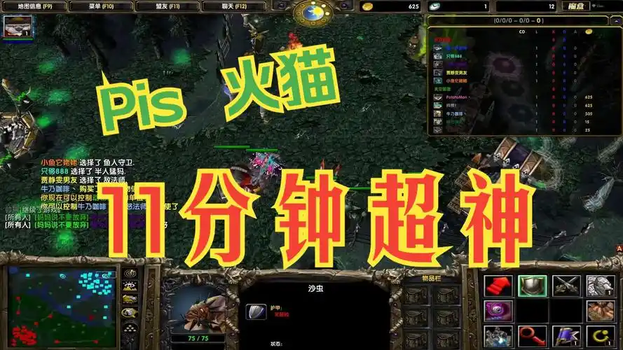 pis回归 p神火猫,11分钟超神,平均每分钟1个人头!#dota1#6.83