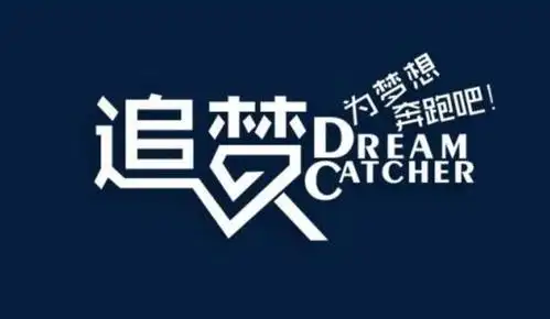 专题我们都是追梦人