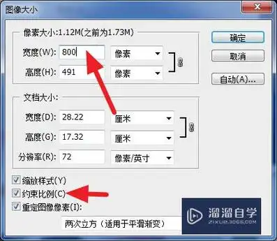 ps如何将图片调整为指定尺寸? - 设·集合