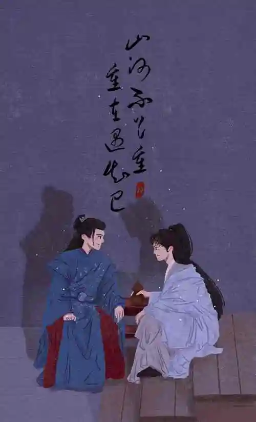 procreate插画山河令主题手机壁纸速剪