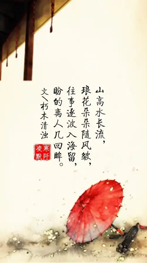 古风文字壁纸# #古风图文# #凌寒默阡# #古风文字图片# #古风图片