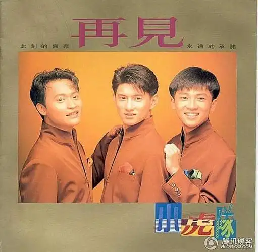 小虎队20年珍贵记忆