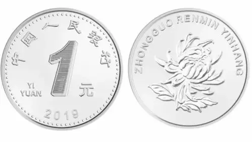 济宁农商银行教你认识新版人民币 - 美篇