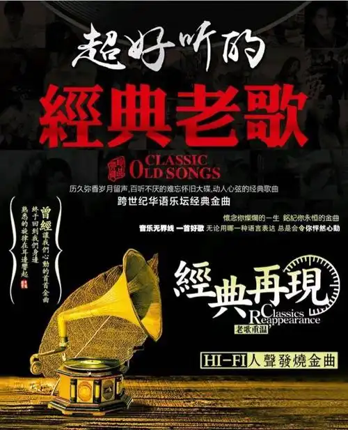 粤语歌曲u盘车载经典老歌u盘32g64g怀旧歌曲无损车载音乐流行mp3歌曲