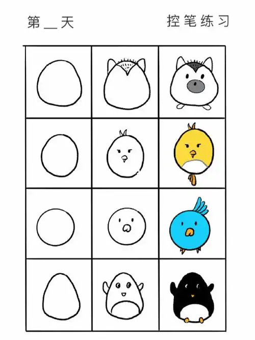 零基础小白控笔练习儿童简笔画步骤分解图