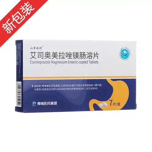 艾司奥美拉唑镁肠溶片