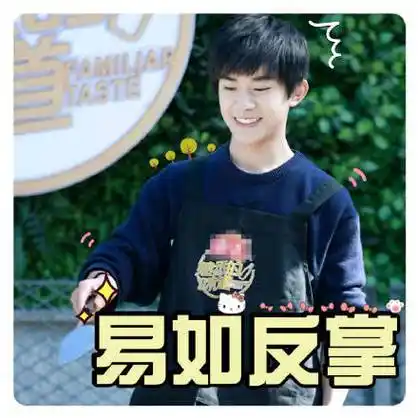 tfboys系列表情包