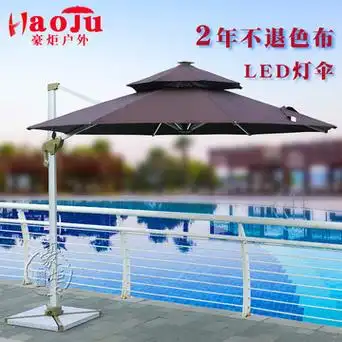 户外休闲伞土豪金高档庭院阳台花园酒店游泳池led灯罗马遮阳伞